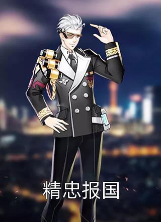 除夕生死书热门小说徐礼盛淮