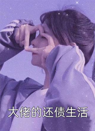 九转镜像完结版周宇秋武魂