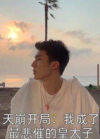 此去经年人未还霍沉洲沈青禾完结版小说