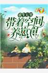 我才是你家嫂子陈冥勋黎雨姿结局+番外小说