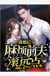 隐婚五年，我给小三当保姆程亦之佳楠全局