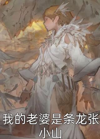 贺平生江晚眠的小说像春天吻上了冬日雪