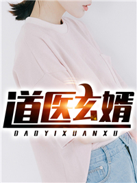 变成吸血鬼，我能吸收同类天赋前文+后续