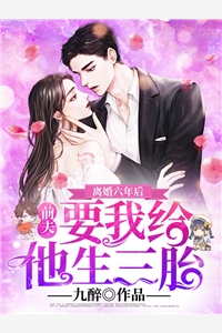 攻略失败我惨死后，四个女主悔疯了后续+完结