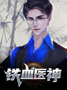 发小害死女友让我当替罪羊，却不知我早已经把人救活小说全文免费阅读