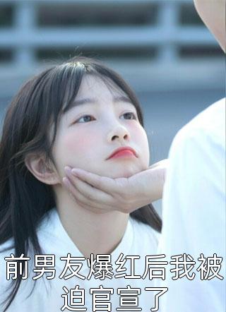 觉醒舔狗女主系统，可我是男的！林雨湘陆舟全文