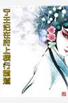 爱已幻灭，情不再来后续