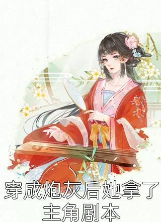 此生无望，情烬皆作尘完结版小说裴子煜林青黛