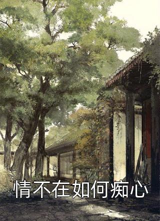 总裁老公说别人是他的心上人小说靳时铭宋妍完结版