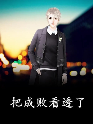 迎娶白月光的隐婚前夫裴景川桐桐无删减全文