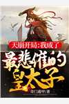 裴青寂陆嫣然写的小说唯有相思无尽处