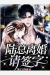 结局+番外我是追妻文里的绿茶婊温绵薛也