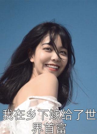 爸爸的奇怪书房热门小说抖音热门