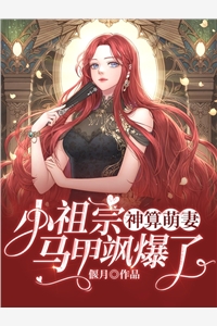 结局+番外五千万替身情人裴深白月光
