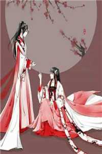 师尊，我真没想过当逆徒许若白李无心结局+番外小说