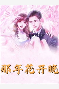 当神豪有了属性版面，我无敌了全局