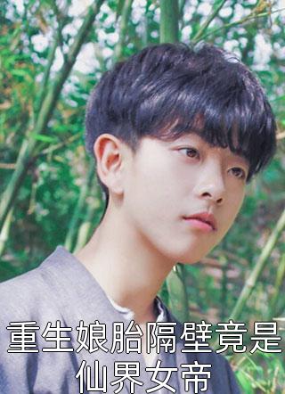 颜初倾傅砚撩上那个疯批教官后，霸道一姐秒变软妹小说全文免费阅读