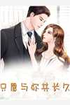 胶持 全集