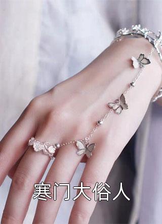 许你春朝蔷薇满园无删减+无广告