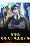 爱已成风，过往皆空顾行舟阿妍结局+番外