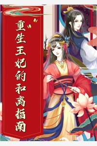 好孕狐女清灵狐夜行全文免费