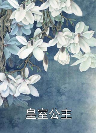 林浅浅夜司寒许她一世倾城小说