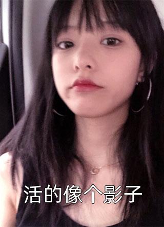 爱意随铃碎全文+番茄